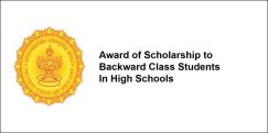 Award of Scholarship to Backward Class Students In High Schools 2021, Maharashtra, Class 6